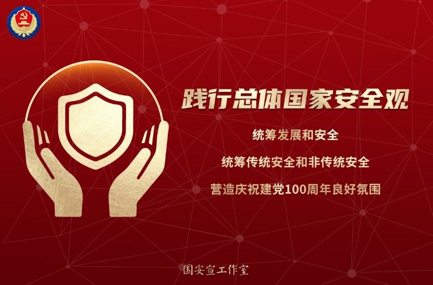 国家清静教育日 | 人民网评：：守护国家清静，，，人人有份有责