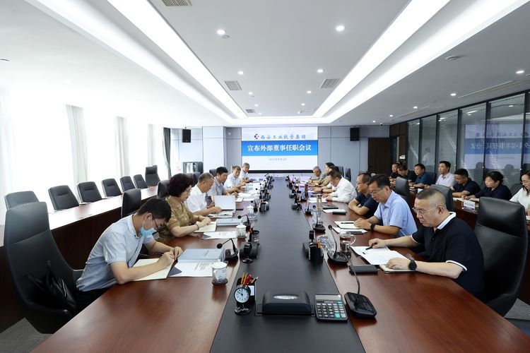 钱柜qg777集团外部董事到任