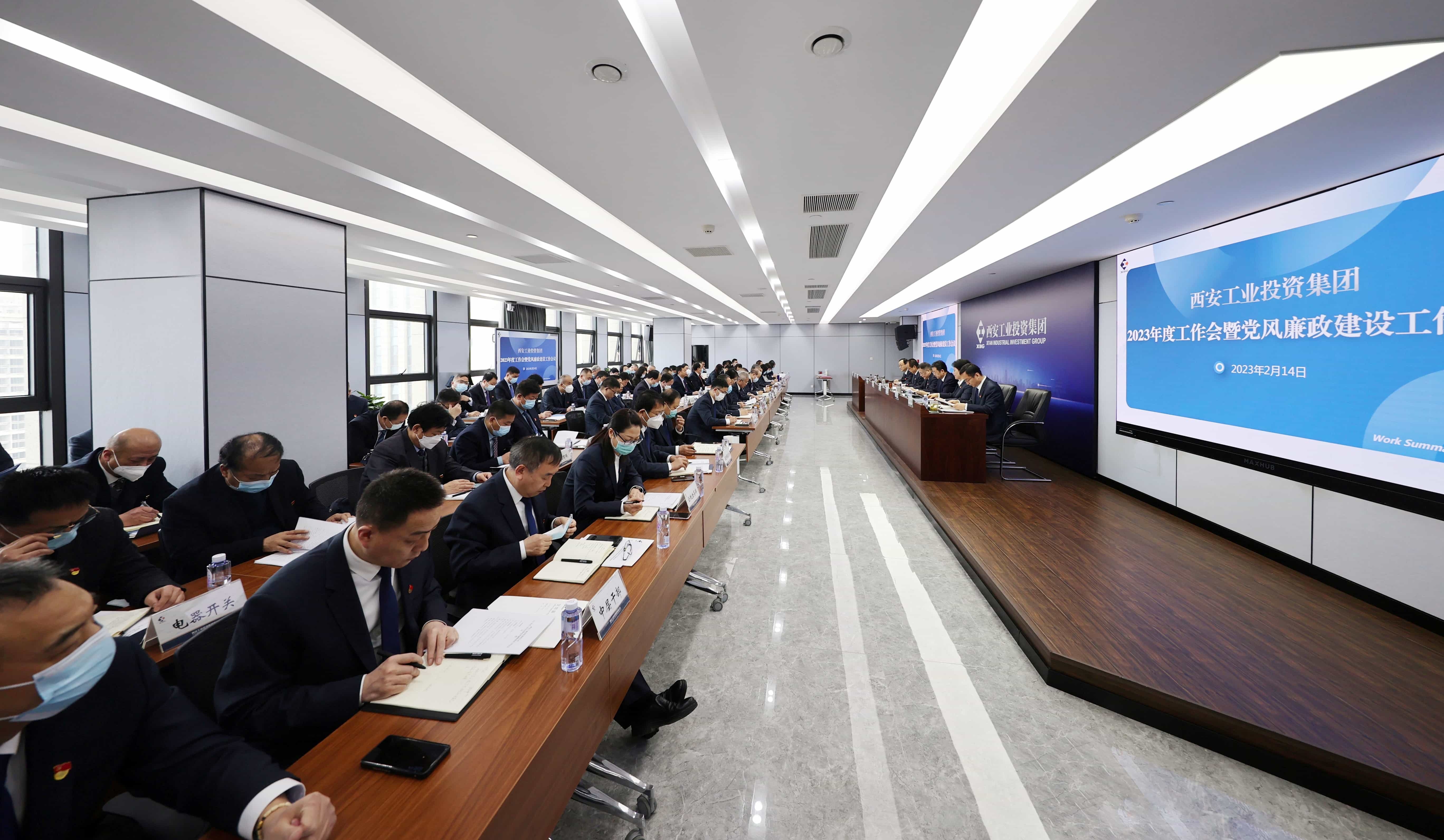 钱柜qg777集团召开2023年度事情聚会暨党风廉政建设事情聚会