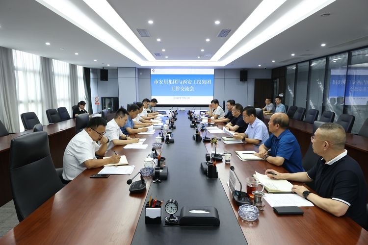 钱柜qg777集团与市安居集团就项目相助举行事情交流