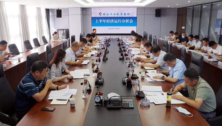 钱柜qg777集团召开2022年上半年经济运行剖析会