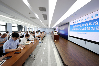 集团召开提防企业谋划风险 包管集团高质量开展专题聚会
