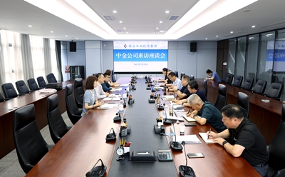 中金公司到钱柜qg777集团交流座谈