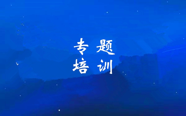 集团举行“钱柜qg777大课堂——陕西省国企刷新深化提升行动实验方案解读”专题培训