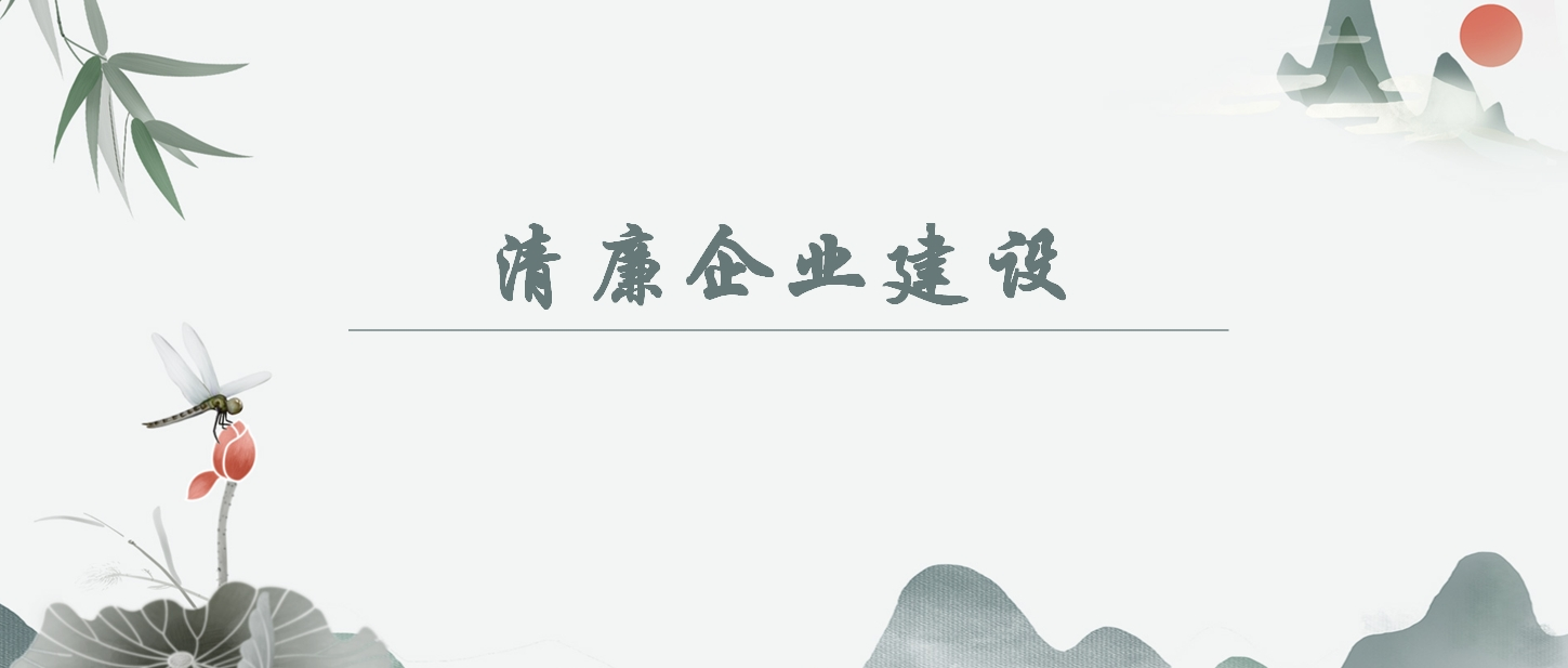 【清廉企业建设】怎样熟悉“以自我革命引领社会革命取得的历史性成绩”？？