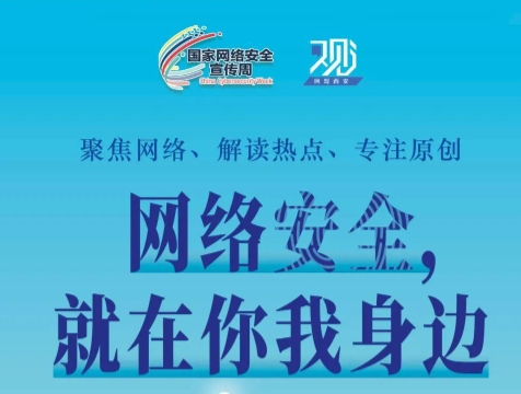 如作甚网络清静“织”网？？？