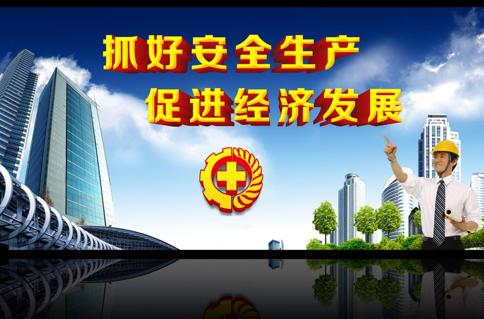 ！！！！！！关于进一步做好目今清静生产事情的通知