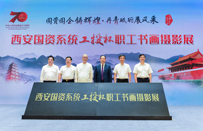 “钱柜qg777杯”职工字画摄影展在崔振宽美术馆开展