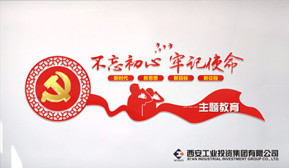 钱柜qg777集团党委“不忘初心、、切记使命” 主题教育简报（第二期）