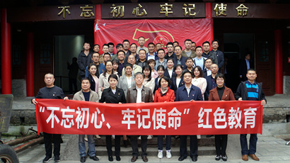 集团到蓝田县葛牌镇红色教育基地开展“不忘初心、、切记使命”主题教育活动