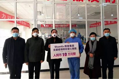 【陕鼓集团】抗击疫情，，，陕鼓集团彰显国企继承