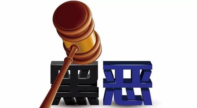 扫黑除恶 ｜萧仲文：：孙小果被执行死刑，，正义终究战胜了邪恶