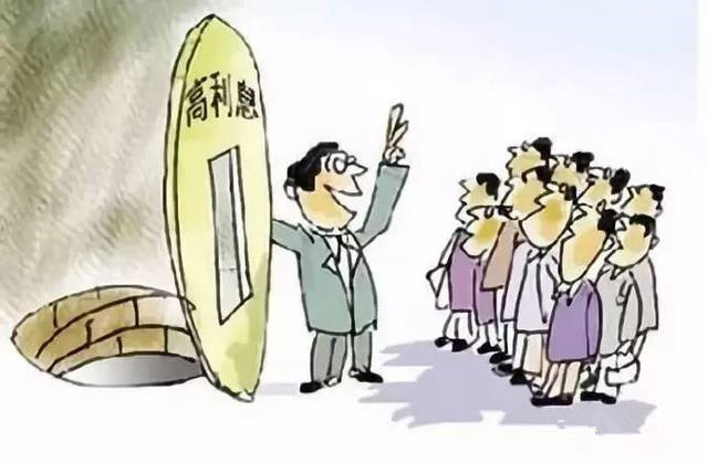 拒绝高利诱惑，，，远离非法集资