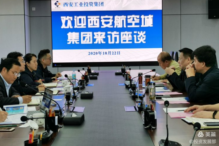 金辉会见西安航空城建设开展集团张立伟一行