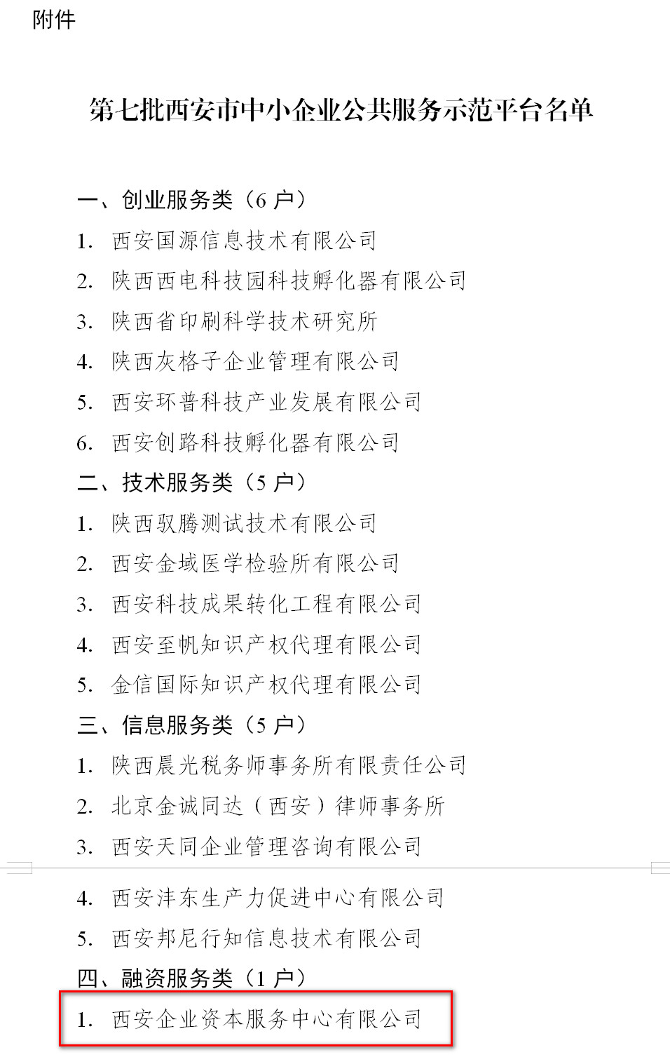 钱柜qg777(中国集团)唯一官方网站